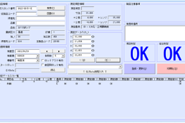 測定寸法合否判定システム